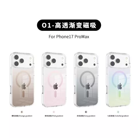 O1 gradient color magnetic case