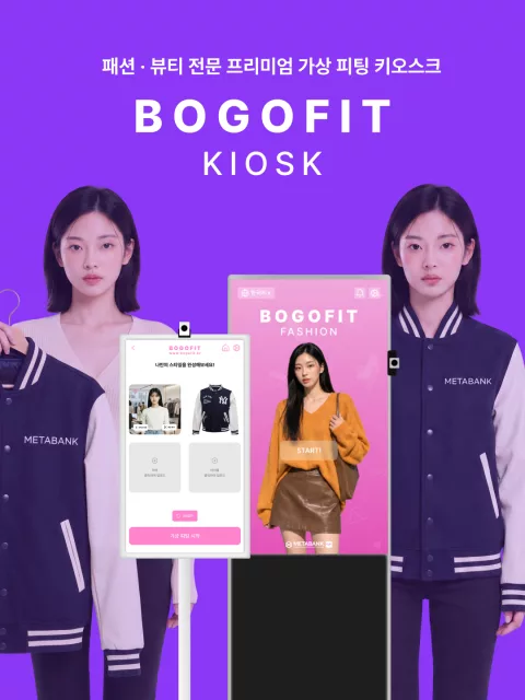 BOGOFIT