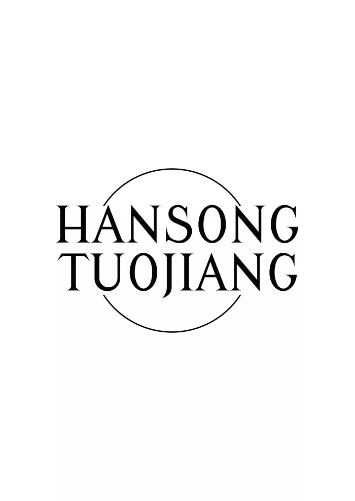 Guangzhou Hansong Tuojiang Technology Co., Ltd.