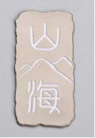 3D nickel label & Aluminum label